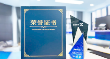 “汽车销售智能引擎”亮相浙江温州“数据要素×”大赛，斩获殊荣！